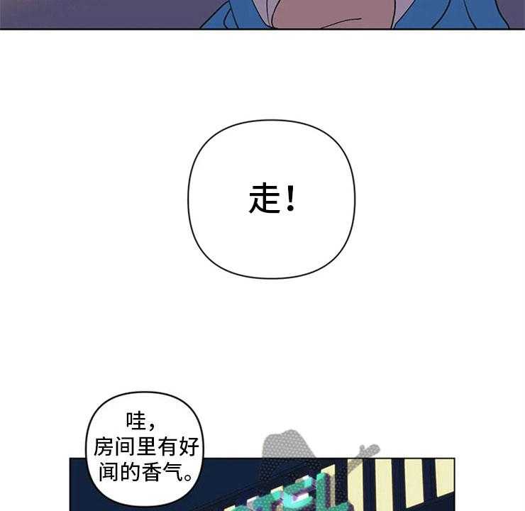 《酒桌寻蜜》第9话 9_难言的体贴 第12页