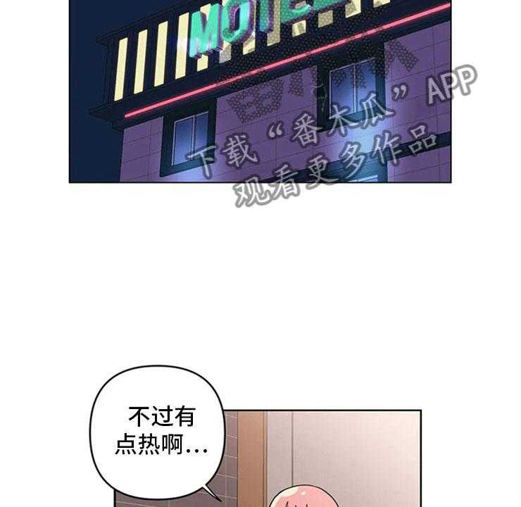 《酒桌寻蜜》第9话 9_难言的体贴 第13页