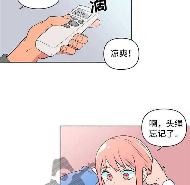 《酒桌寻蜜》第9话 9_难言的体贴 第15页