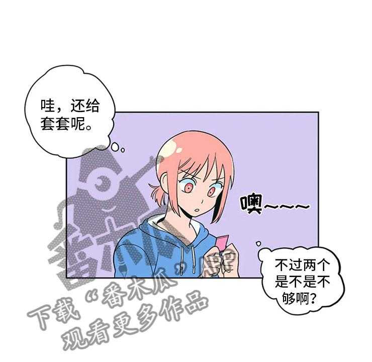 《酒桌寻蜜》第9话 9_难言的体贴 第22页