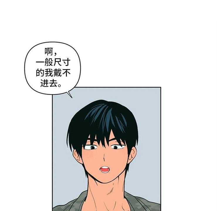 《酒桌寻蜜》第9话 9_难言的体贴 第24页