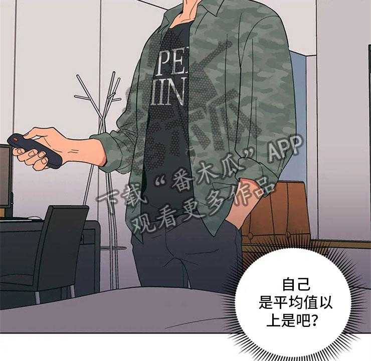《酒桌寻蜜》第9话 9_难言的体贴 第27页