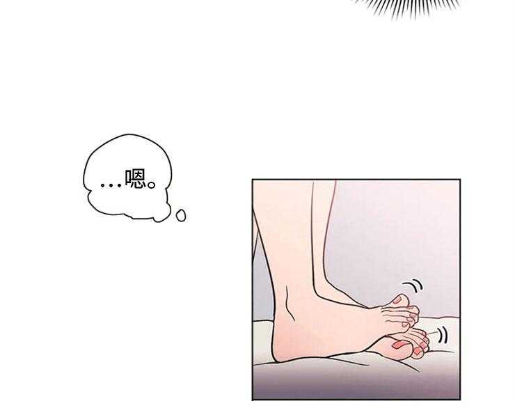 《酒桌寻蜜》第9话 9_难言的体贴 第28页