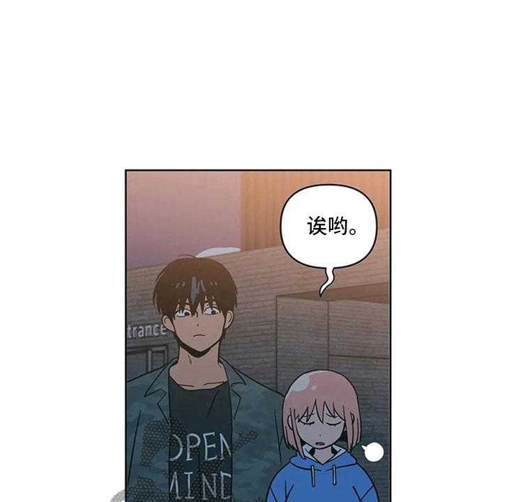 《酒桌寻蜜》第9话 9_难言的体贴 第3页