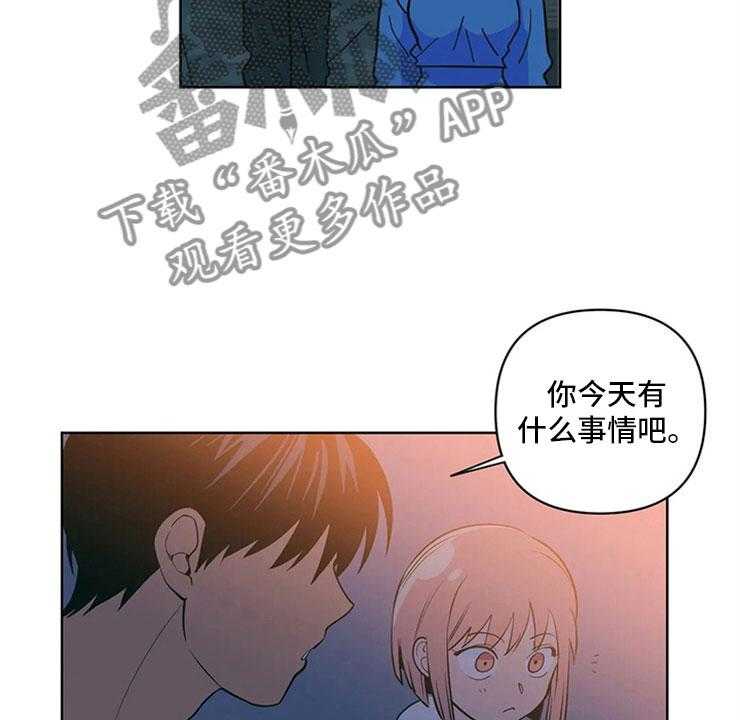 《酒桌寻蜜》第9话 9_难言的体贴 第4页