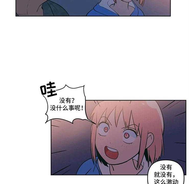 《酒桌寻蜜》第9话 9_难言的体贴 第5页