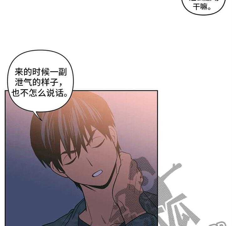 《酒桌寻蜜》第9话 9_难言的体贴 第6页