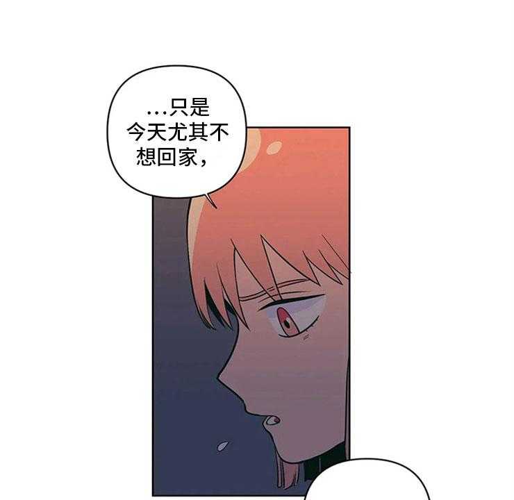 《酒桌寻蜜》第9话 9_难言的体贴 第8页