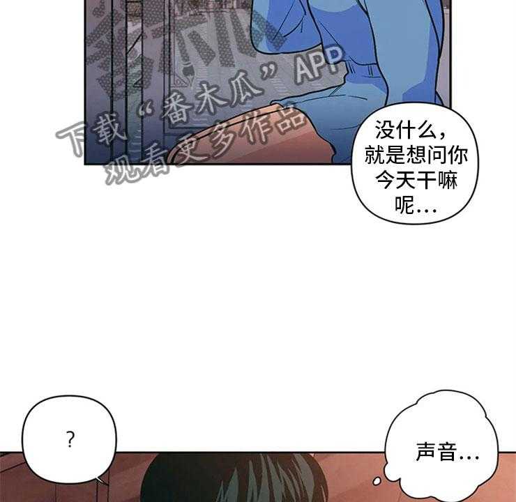 《酒桌寻蜜》第7话 7_无处可去 第11页