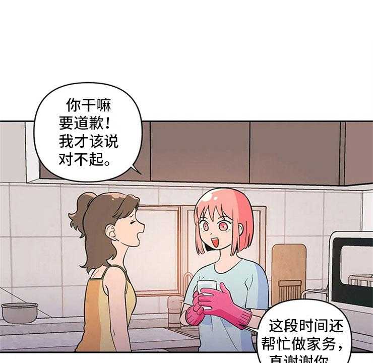 《酒桌寻蜜》第7话 7_无处可去 第1页