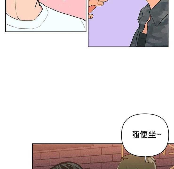《酒桌寻蜜》第7话 7_无处可去 第21页