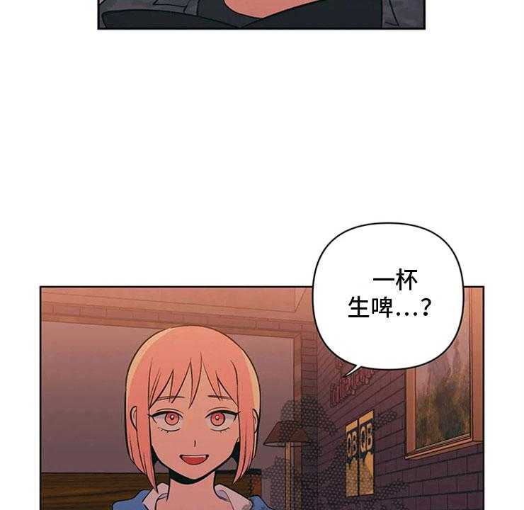 《酒桌寻蜜》第7话 7_无处可去 第25页