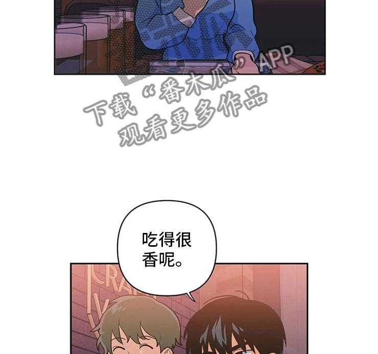 《酒桌寻蜜》第7话 7_无处可去 第29页