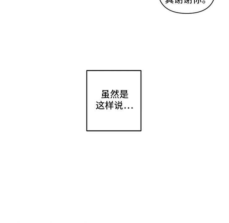 《酒桌寻蜜》第7话 7_无处可去 第2页