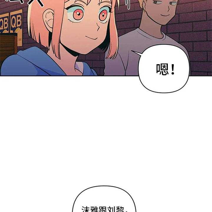 《酒桌寻蜜》第7话 7_无处可去 第34页