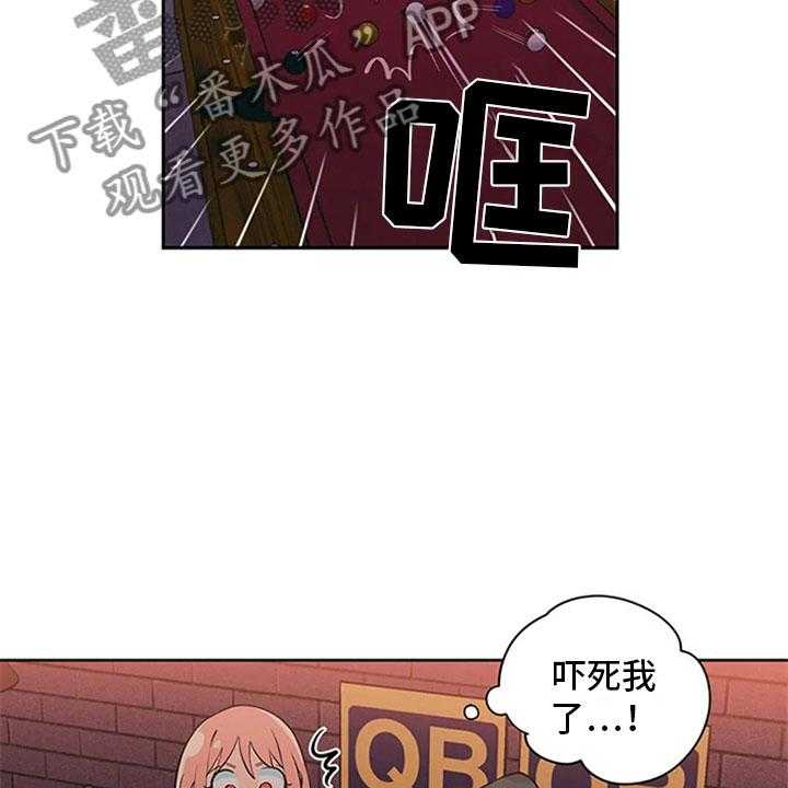 《酒桌寻蜜》第7话 7_无处可去 第41页
