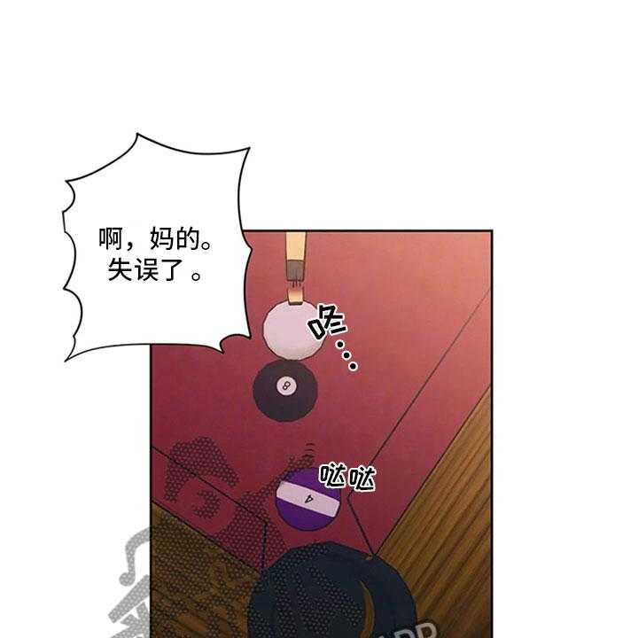 《酒桌寻蜜》第7话 7_无处可去 第48页