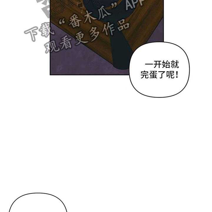 《酒桌寻蜜》第7话 7_无处可去 第49页