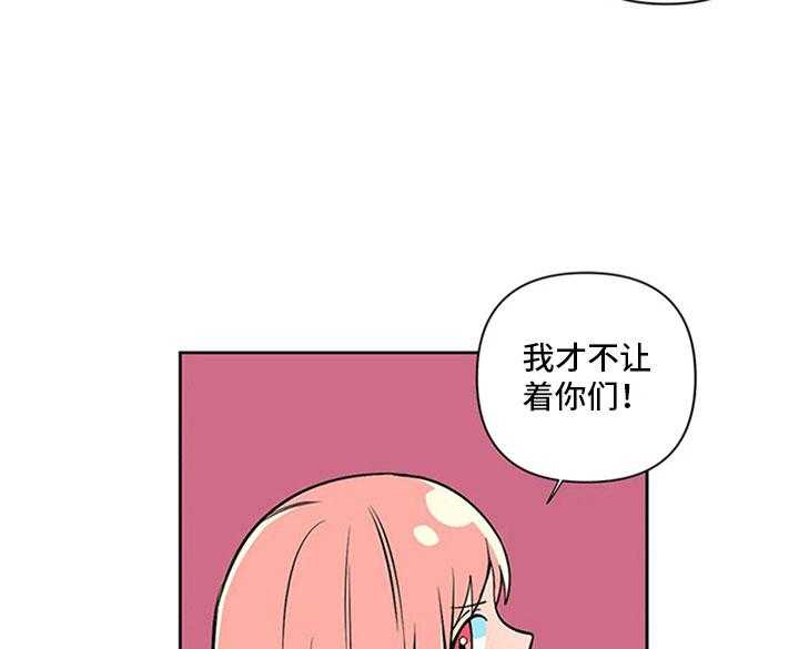 《酒桌寻蜜》第7话 7_无处可去 第51页