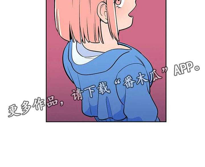 《酒桌寻蜜》第7话 7_无处可去 第52页