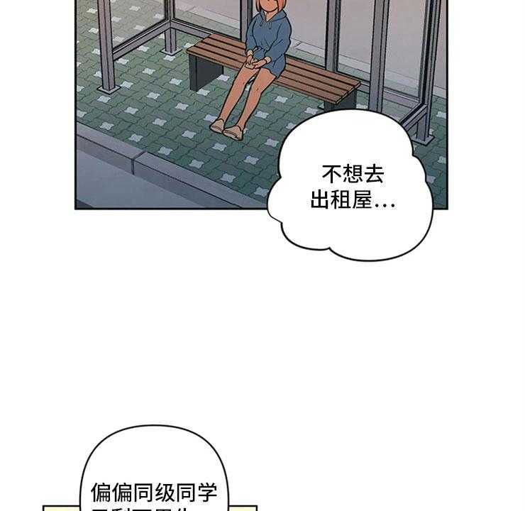 《酒桌寻蜜》第7话 7_无处可去 第5页