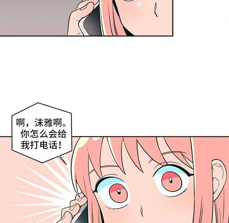 《酒桌寻蜜》第7话 7_无处可去 第9页