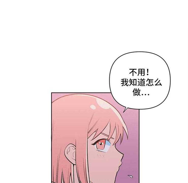 《酒桌寻蜜》第8话 8_黑骑士 第12页