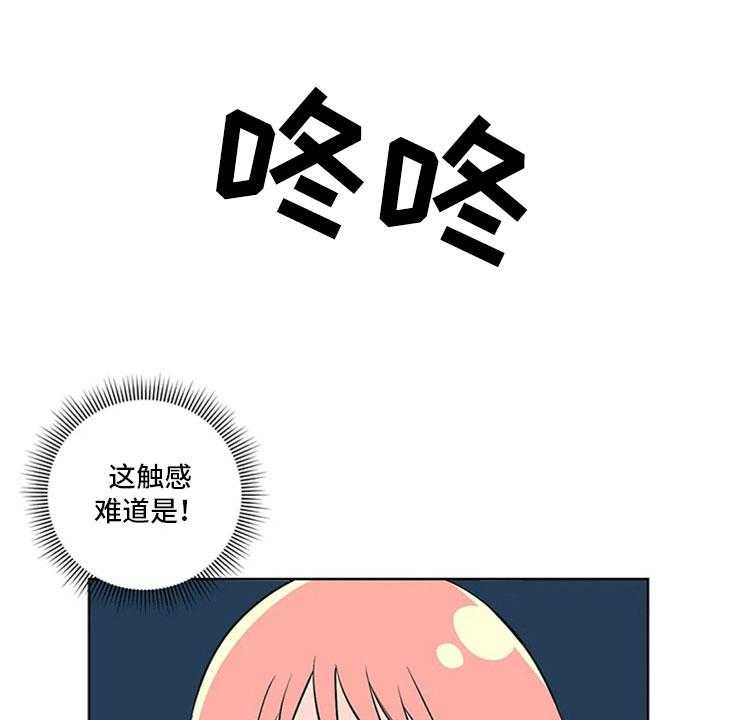 《酒桌寻蜜》第8话 8_黑骑士 第15页