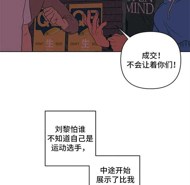 《酒桌寻蜜》第8话 8_黑骑士 第34页