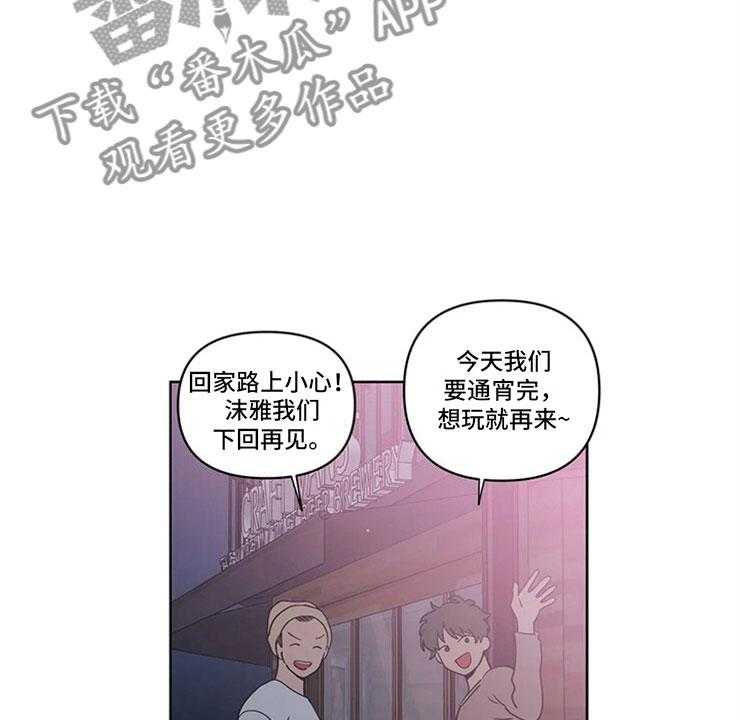 《酒桌寻蜜》第8话 8_黑骑士 第47页