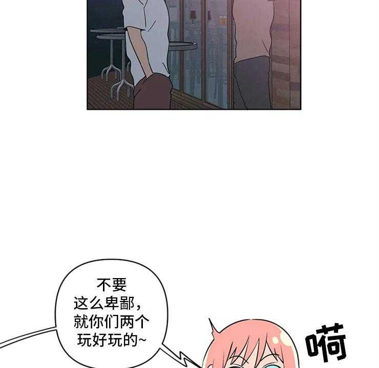 《酒桌寻蜜》第8话 8_黑骑士 第48页