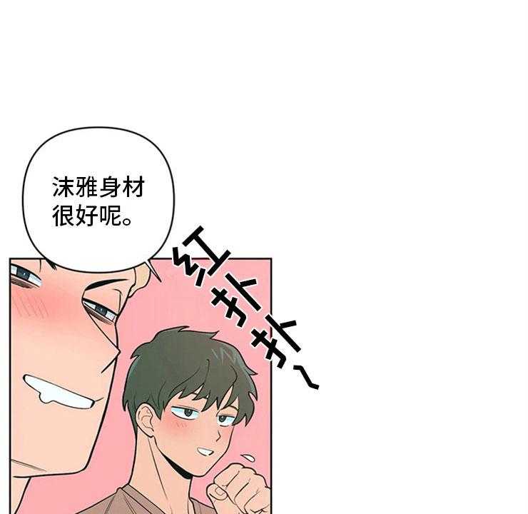 《酒桌寻蜜》第8话 8_黑骑士 第5页
