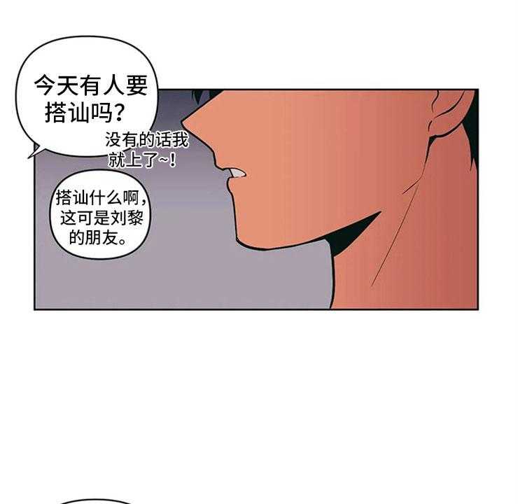 《酒桌寻蜜》第8话 8_黑骑士 第7页