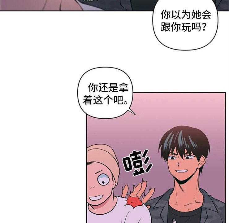 《酒桌寻蜜》第8话 8_黑骑士 第9页