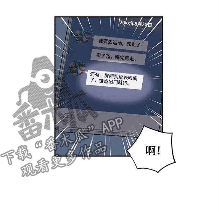 《酒桌寻蜜》第11话 11_昏过去了 第11页