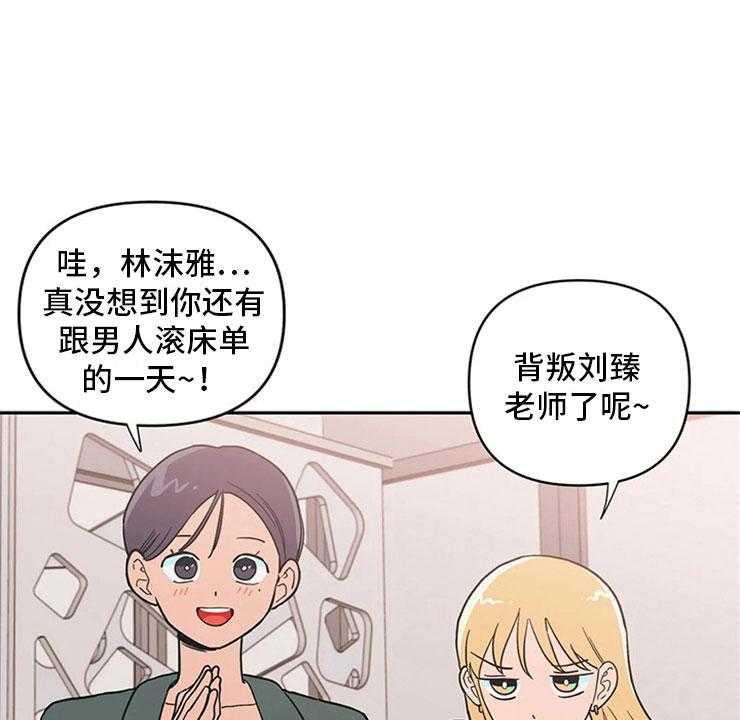 《酒桌寻蜜》第11话 11_昏过去了 第15页
