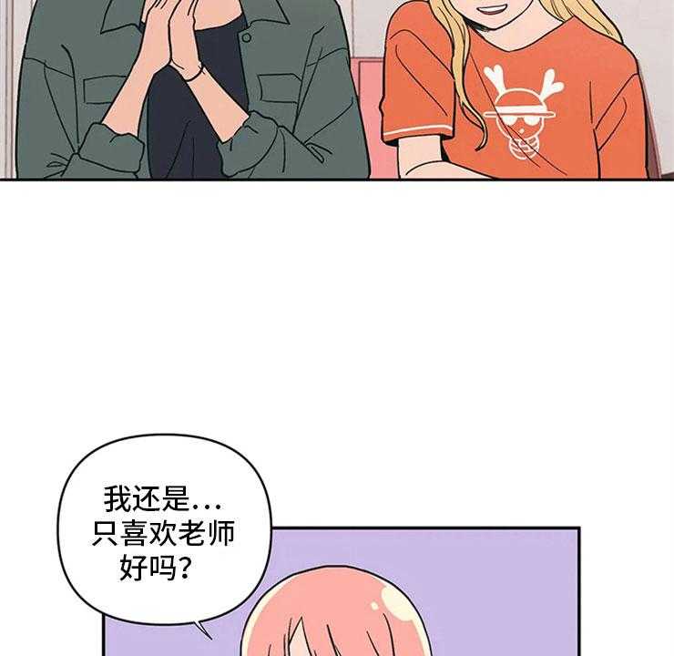 《酒桌寻蜜》第11话 11_昏过去了 第16页