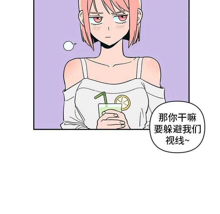 《酒桌寻蜜》第11话 11_昏过去了 第17页