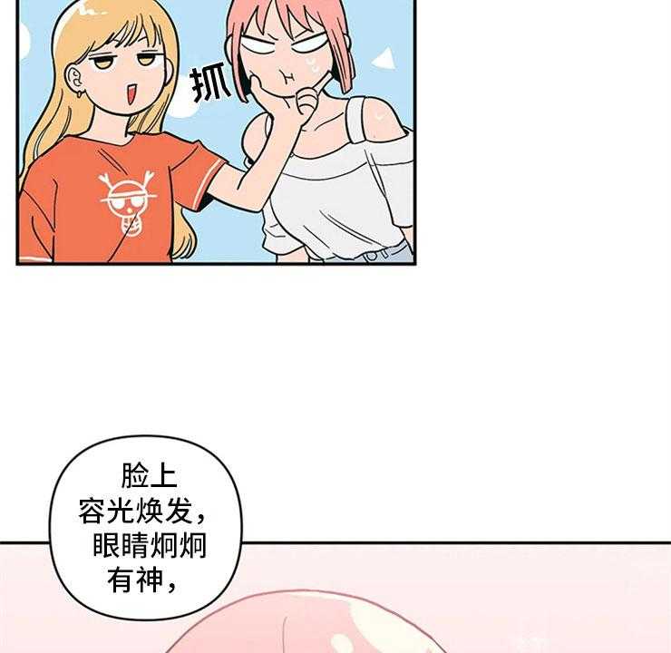 《酒桌寻蜜》第11话 11_昏过去了 第21页