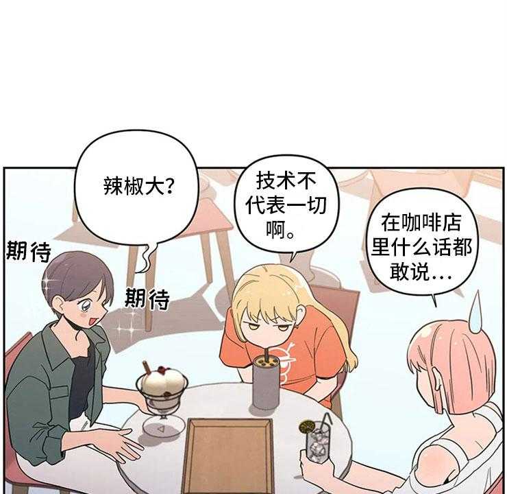 《酒桌寻蜜》第11话 11_昏过去了 第24页