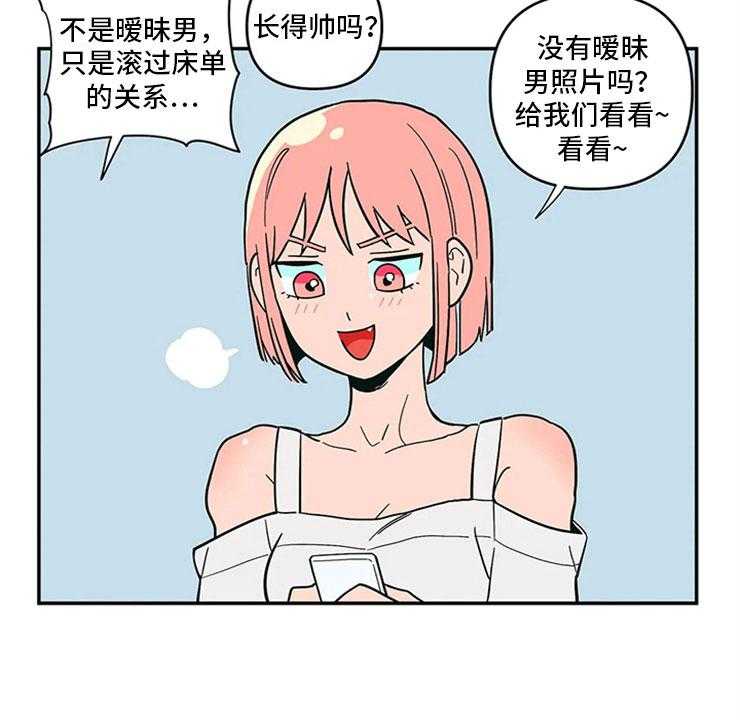 《酒桌寻蜜》第11话 11_昏过去了 第27页