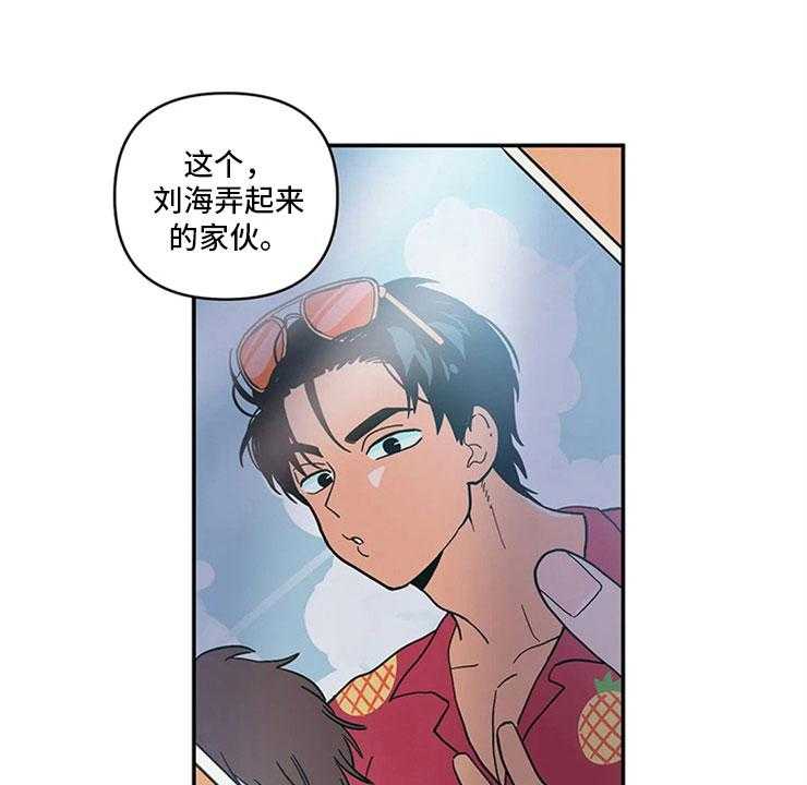 《酒桌寻蜜》第11话 11_昏过去了 第28页