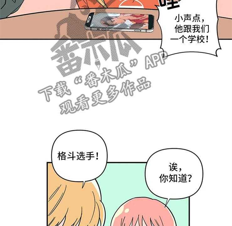 《酒桌寻蜜》第11话 11_昏过去了 第30页