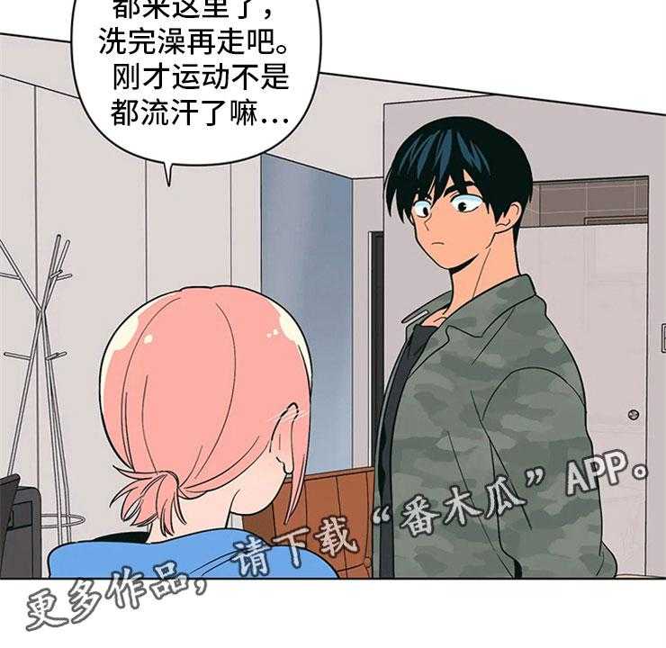 《酒桌寻蜜》第10话 10_不想一个人 第11页