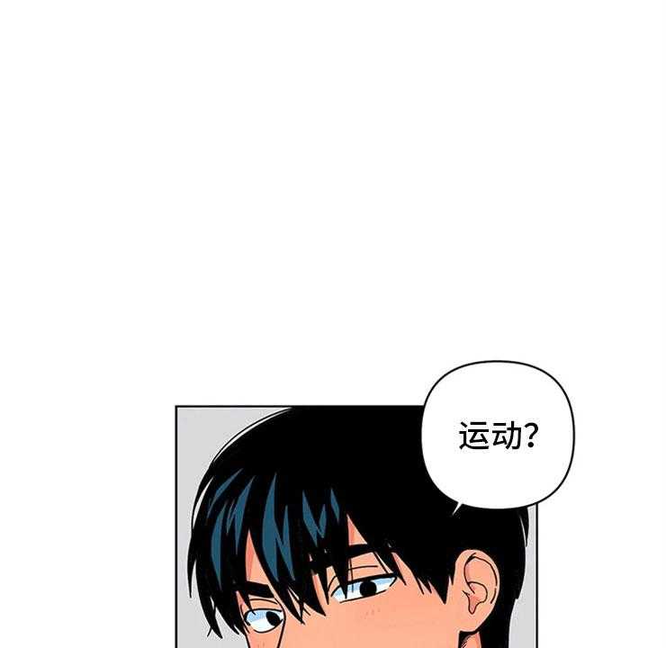《酒桌寻蜜》第10话 10_不想一个人 第12页