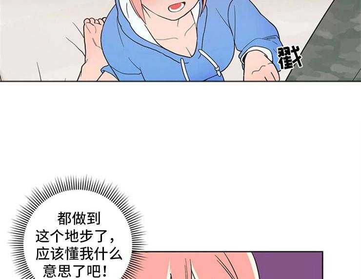 《酒桌寻蜜》第10话 10_不想一个人 第21页