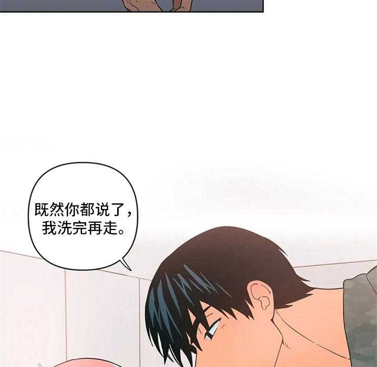 《酒桌寻蜜》第10话 10_不想一个人 第25页