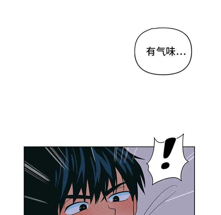 《酒桌寻蜜》第10话 10_不想一个人 第34页