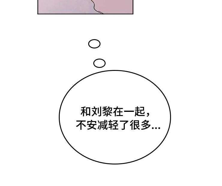 《酒桌寻蜜》第10话 10_不想一个人 第38页