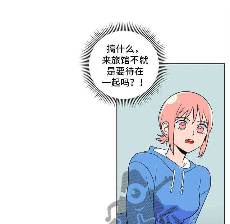 《酒桌寻蜜》第10话 10_不想一个人 第8页
